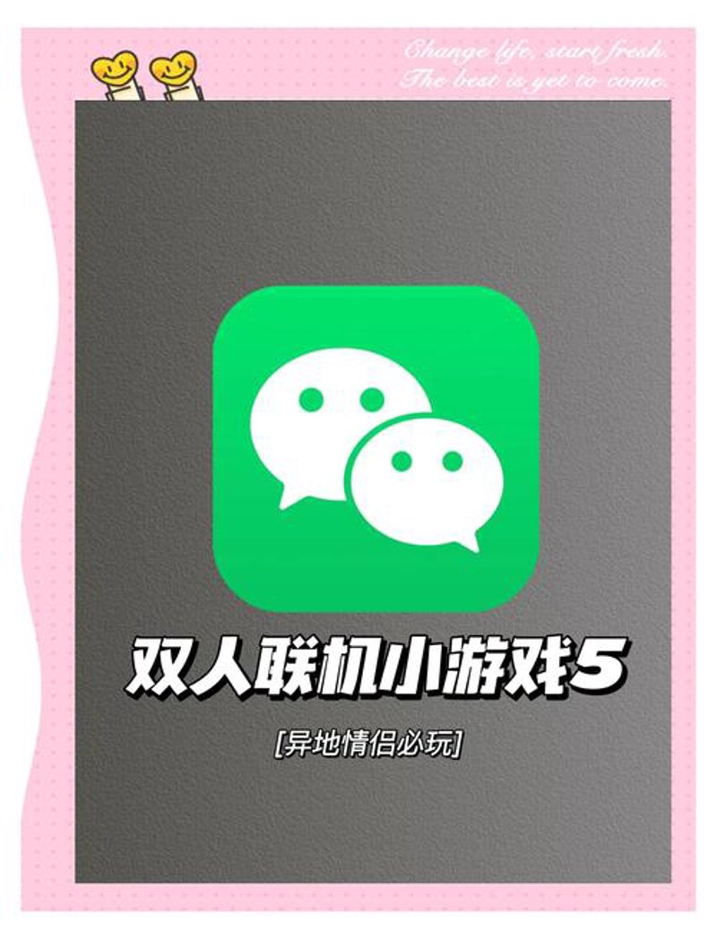 探索微信小游戏开发的新潮流