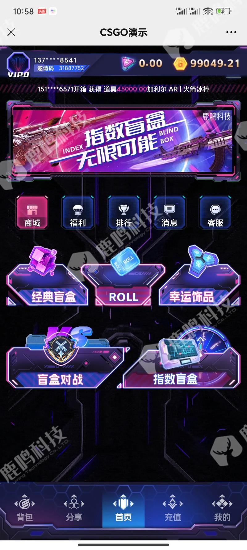 游戏定制